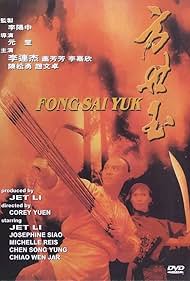 The Legend of Fong Sai Yuk watch-The Legend of Fong Sai Yuk