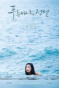 The Legend of the Blue Sea watch-The Legend of the Blue Sea
