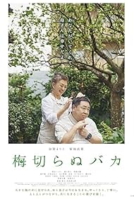 The Lone Ume Tree watch-The Lone Ume Tree
