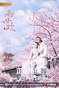 The Love Lasts Two Minds watch-The Love Lasts Two Minds