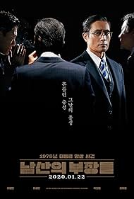 watch-The Man Standing Next