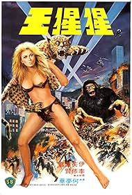 watch-The Mighty Peking Man