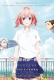 The Moment You Fall in Love watch-The Moment You Fall in Love