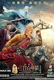 watch-The Monkey King (2)