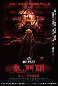 The Rope Curse (3) watch-The Rope Curse (3)