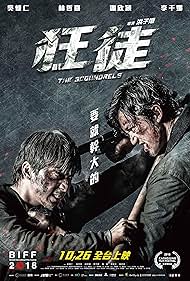 watch-The Scoundrels