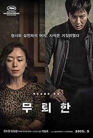 The Shameless watch-The Shameless