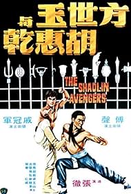 The Shaolin Avengers watch-The Shaolin Avengers
