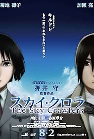 The Sky Crawlers watch-The Sky Crawlers