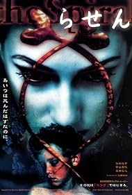 watch-The Spiral