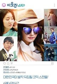 The Star Next Door watch-The Star Next Door