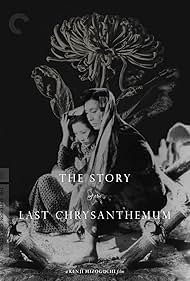 The Story of the Last Chrysanthemum watch-The Story of the Last Chrysanthemum