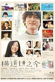 watch-The Story of Yonosuke