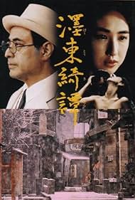 watch-The Strange Tale of Oyuki