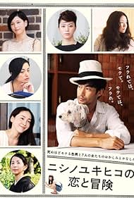watch-The Tale of Nishino