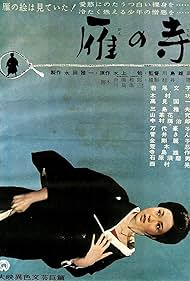 watch-The Temple of Wild Geese