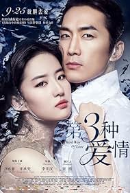 The Third Way of Love watch-The Third Way of Love