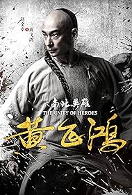 The Unity of Heroes watch-The Unity of Heroes
