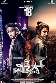 watch-The Villain