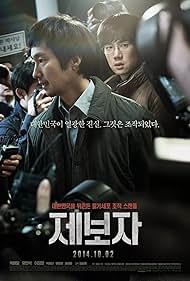 The Whistleblower watch-The Whistleblower