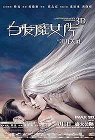 The White Haired Witch of Lunar Kingdom watch-The White Haired Witch of Lunar Kingdom