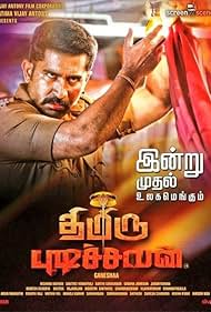 Thimiru Pudichavan watch-Thimiru Pudichavan