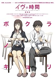 Time of EVE The Movie watch-Time of EVE The Movie