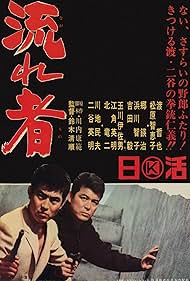 watch-Tokyo Drifter