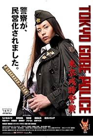 watch-Tokyo Gore Police