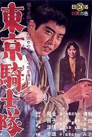 Tokyo Knights watch-Tokyo Knights