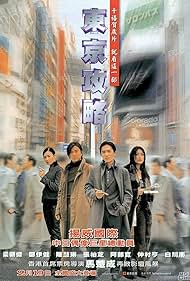 Tokyo Raiders watch-Tokyo Raiders