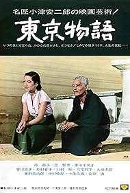 Tokyo Story watch-Tokyo Story