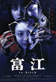 watch-Tomie  Re-birth