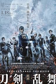 Touken Ranbu the Movie watch-Touken Ranbu the Movie