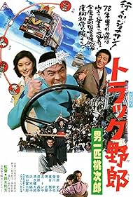 Truck Rascals VI Momojiro The One and Only watch-Truck Rascals VI Momojiro The One and Only