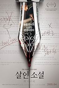 True Fiction watch-True Fiction