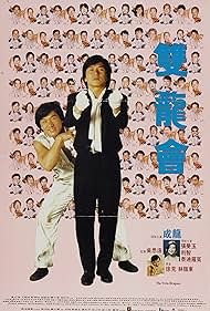 watch-Twin Dragons