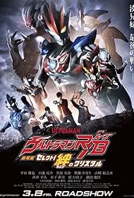 Ultraman R B The Movie Select The Crystal of Bond watch-Ultraman R B The Movie Select The Crystal of Bond