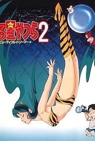 Urusei Yatsura Beautiful Dreamer watch-Urusei Yatsura Beautiful Dreamer