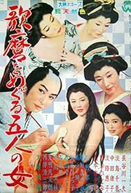 Utamaro and His Five Women watch-Utamaro and His Five Women