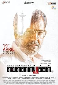 Vellai Pookal watch-Vellai Pookal