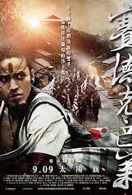 watch-Warriors of the Rainbow  Seediq Bale - Part 1  The Sun Flag