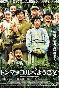 Welcome to Dongmakgol watch-Welcome to Dongmakgol