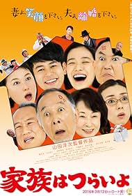 What a Wonderful Family watch-What a Wonderful Family
