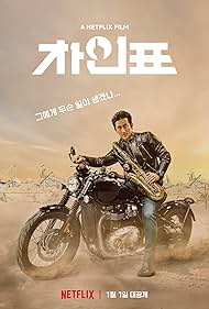 What Happened to Mr Cha watch-What Happened to Mr Cha