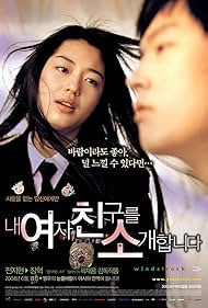 watch-Windstruck