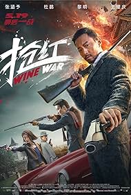 watch-Wine War
