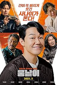 Woongnami watch-Woongnami