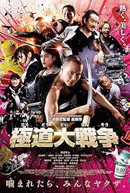 Yakuza Apocalypse watch-Yakuza Apocalypse