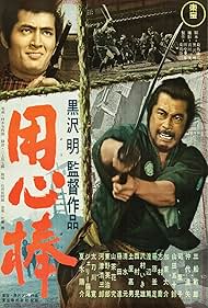 Yojimbo watch-Yojimbo